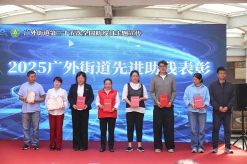 大林志华爱心服务中心助力全国助残日，以公益之光点亮残健共融之路