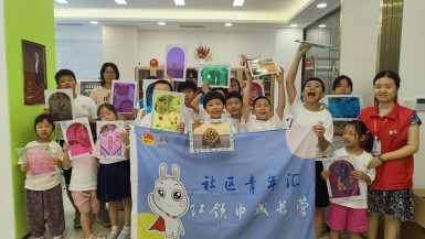 专“暑”守护，共“童”成长|西城社区青年汇红领巾成长营地圆满结营